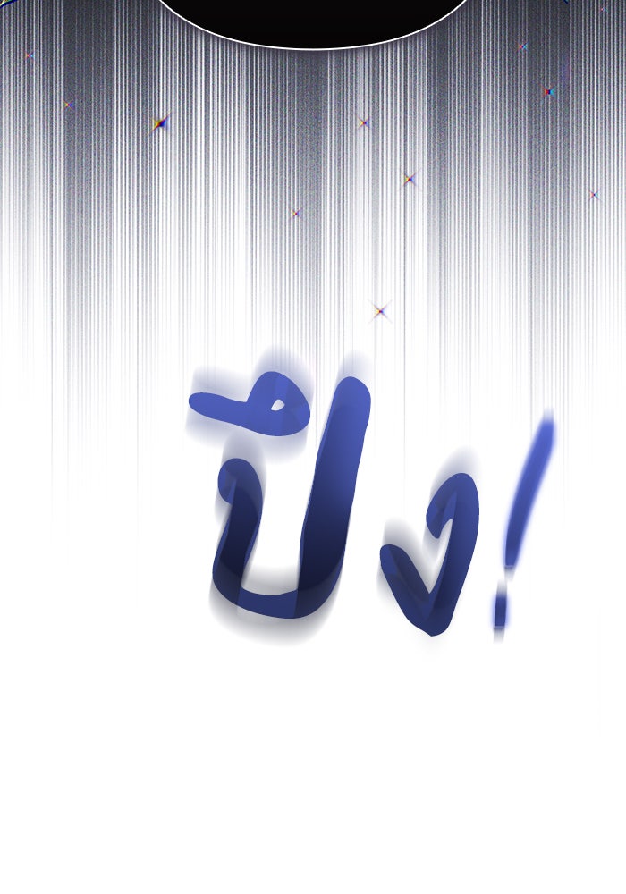 Villainess Streamer - หน้า 63