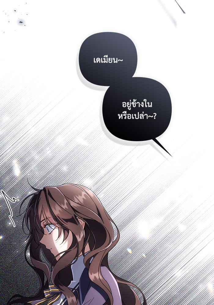 Villainess Streamer - หน้า 9