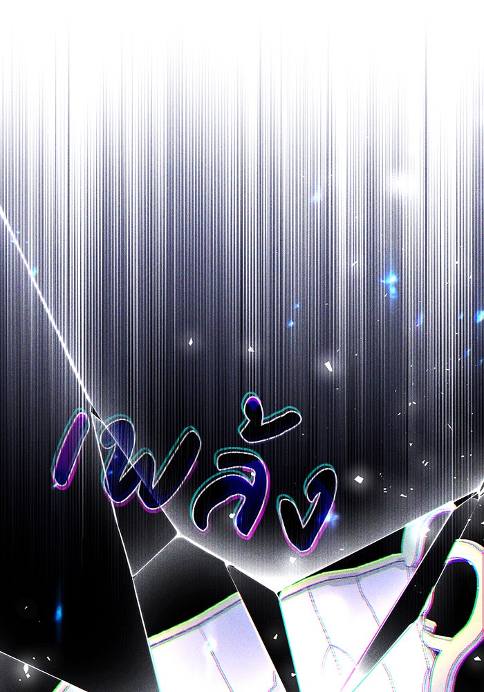 Villainess Streamer - หน้า 1