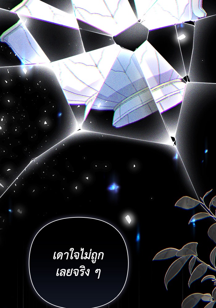 Villainess Streamer - หน้า 2