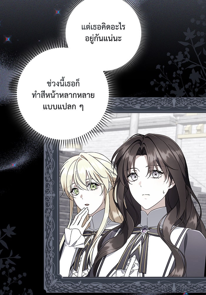 Villainess Streamer - หน้า 33