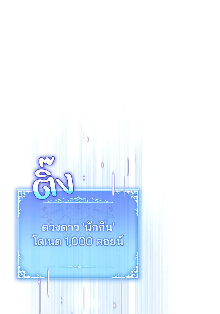 Villainess Streamer - หน้า 1