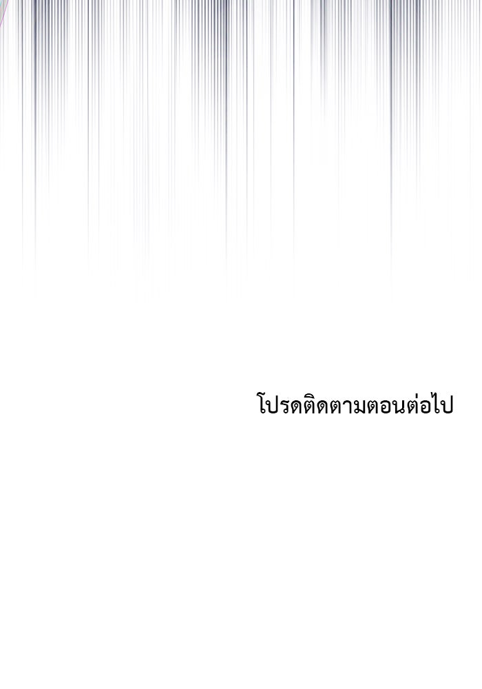 Villainess Streamer - หน้า 110