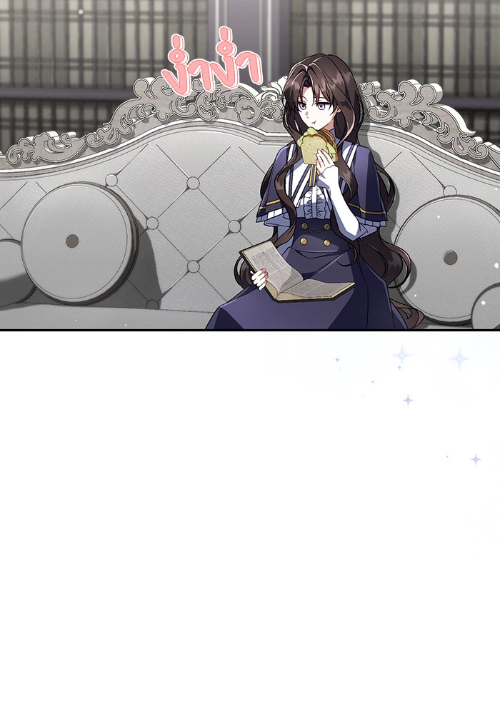 Villainess Streamer - หน้า 14