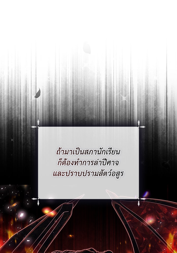 Villainess Streamer - หน้า 32