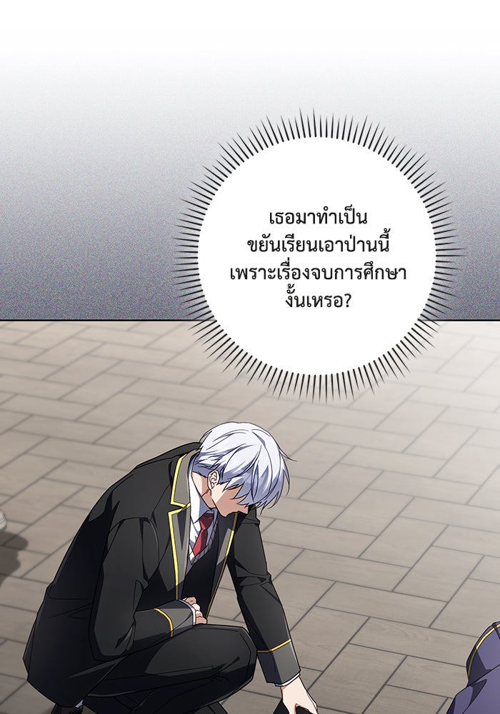 Villainess Streamer - หน้า 41
