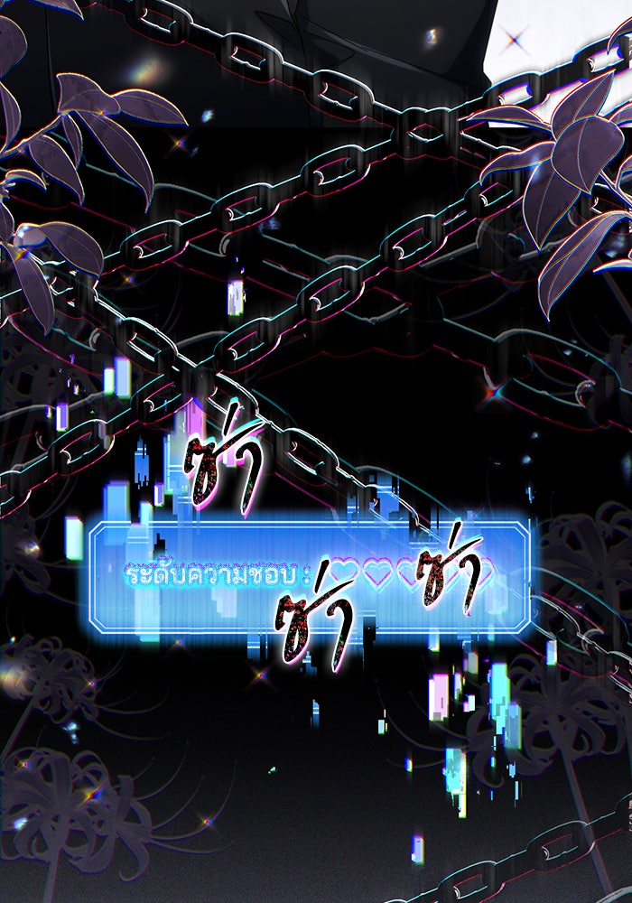 Villainess Streamer - หน้า 55