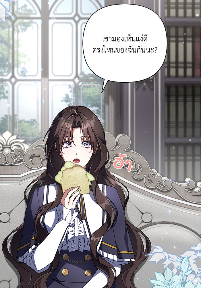 Villainess Streamer - หน้า 7