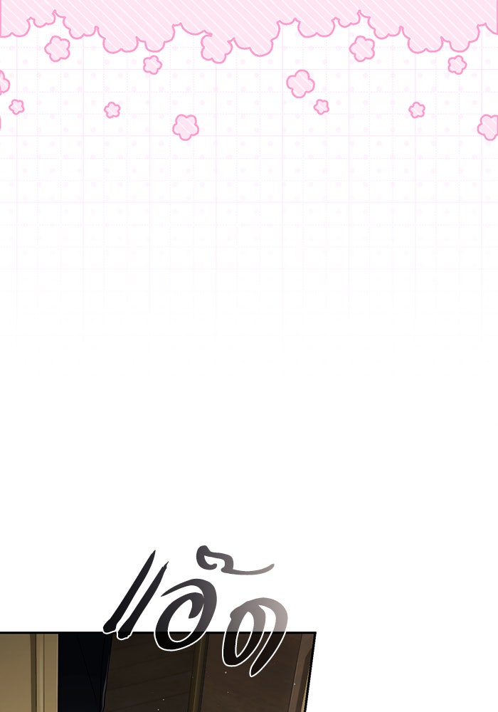 Villainess Streamer - หน้า 77