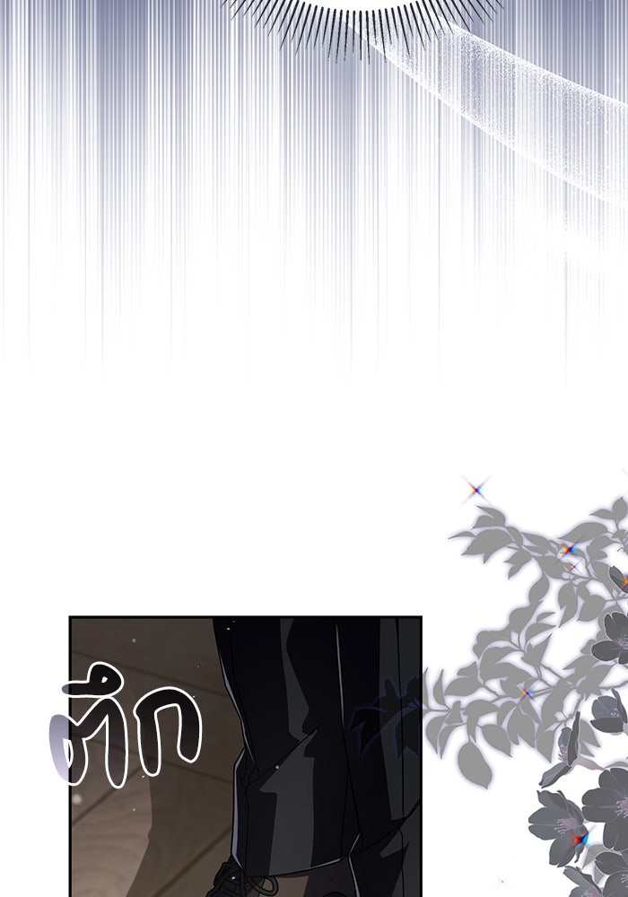 Villainess Streamer - หน้า 89
