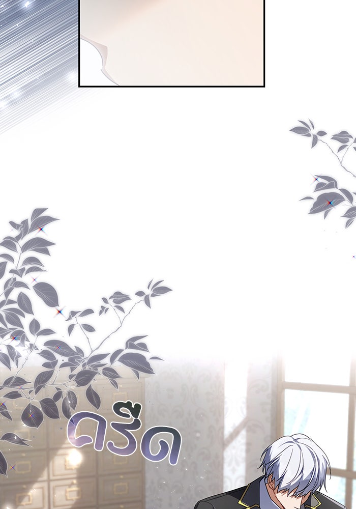 Villainess Streamer - หน้า 97