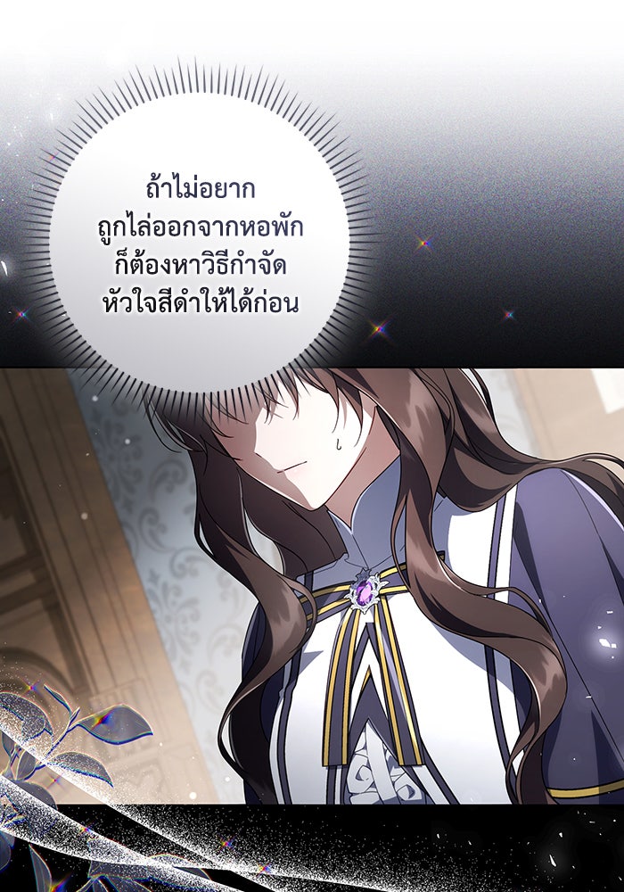 Villainess Streamer - หน้า 10