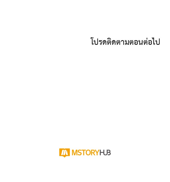Villainess Streamer - หน้า 106