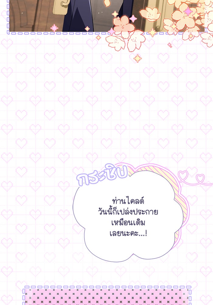 Villainess Streamer - หน้า 15