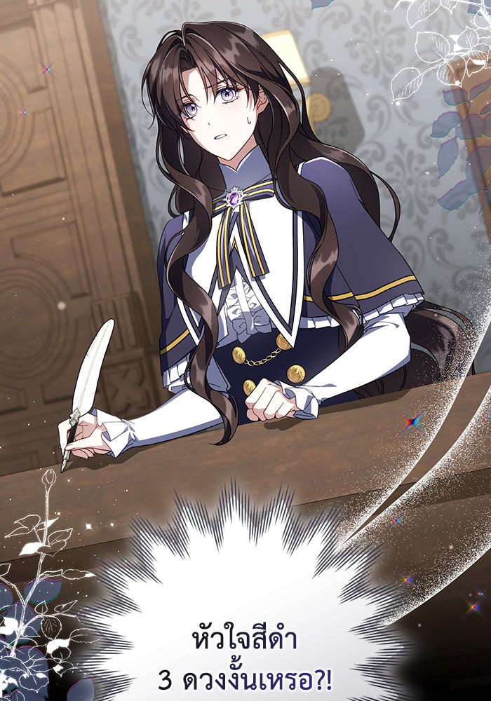 Villainess Streamer - หน้า 2