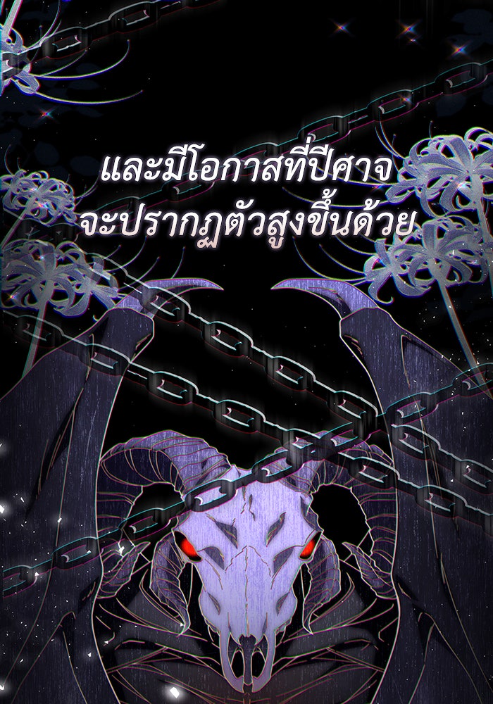 Villainess Streamer - หน้า 23