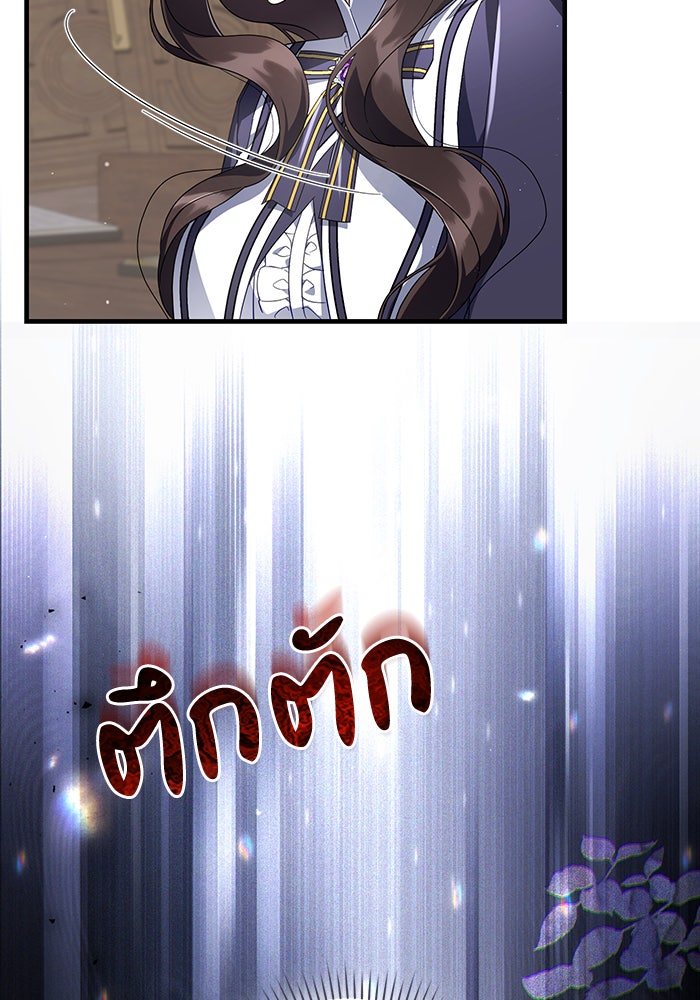 Villainess Streamer - หน้า 5