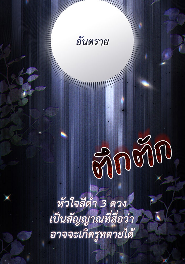 Villainess Streamer - หน้า 6