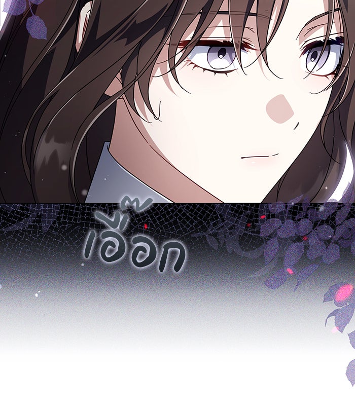 Villainess Streamer - หน้า 64