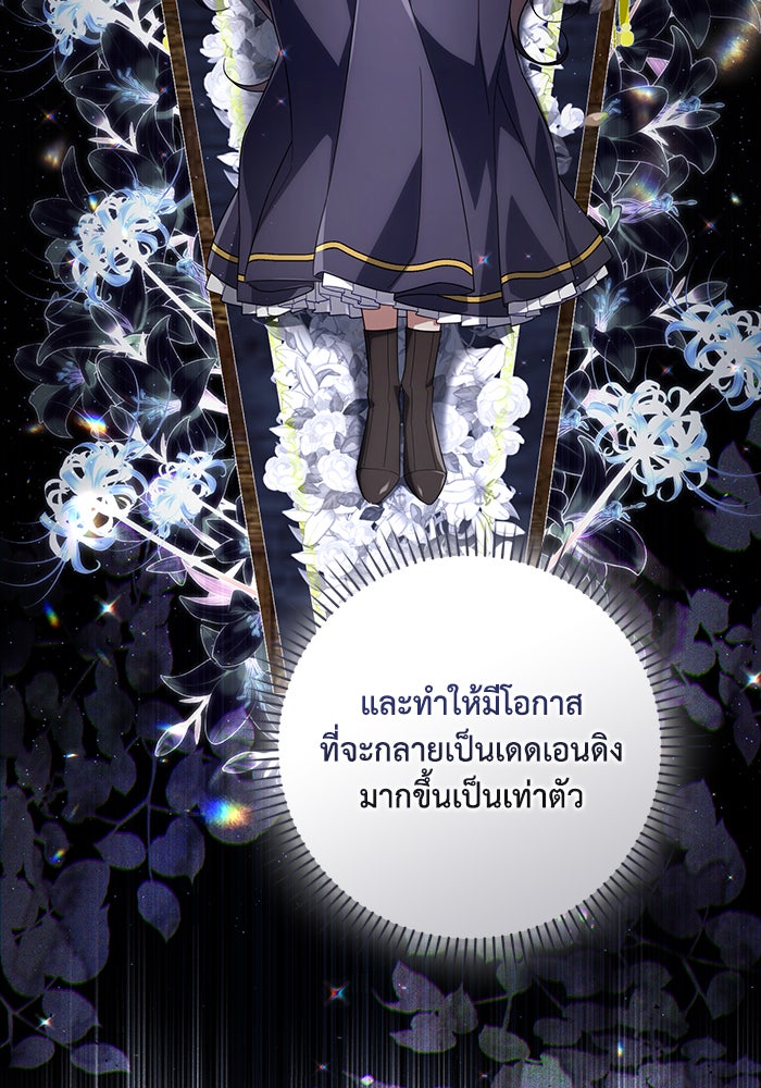 Villainess Streamer - หน้า 8