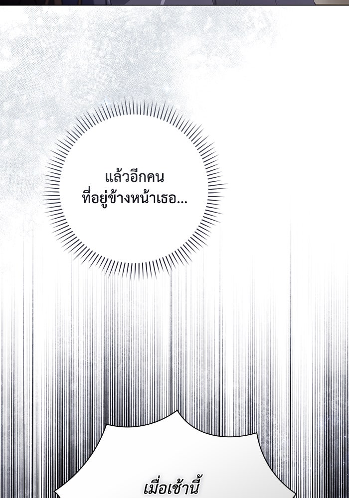 Villainess Streamer - หน้า 98