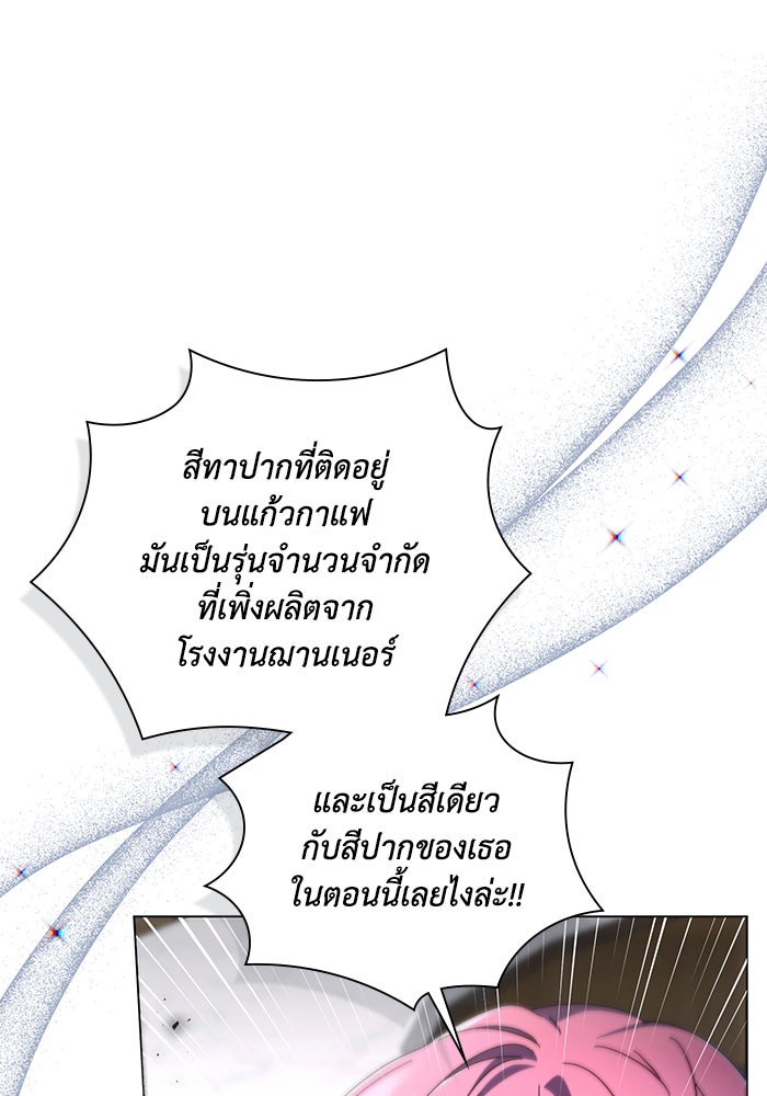 Villainess Streamer - หน้า 1