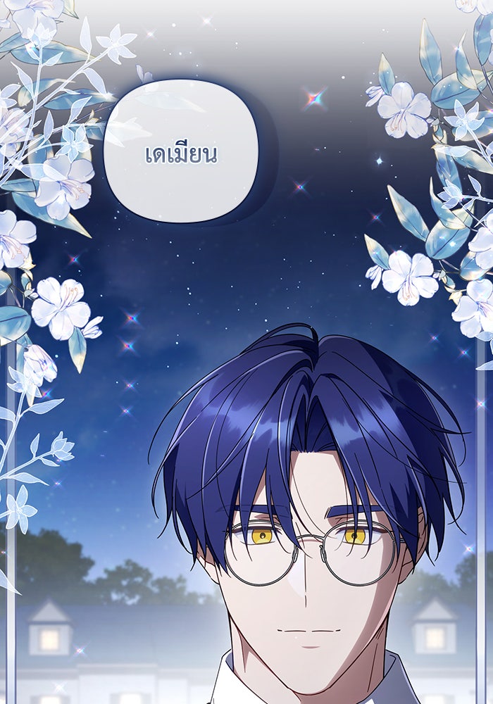 Villainess Streamer - หน้า 100