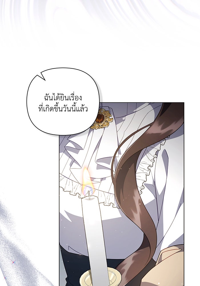 Villainess Streamer - หน้า 103