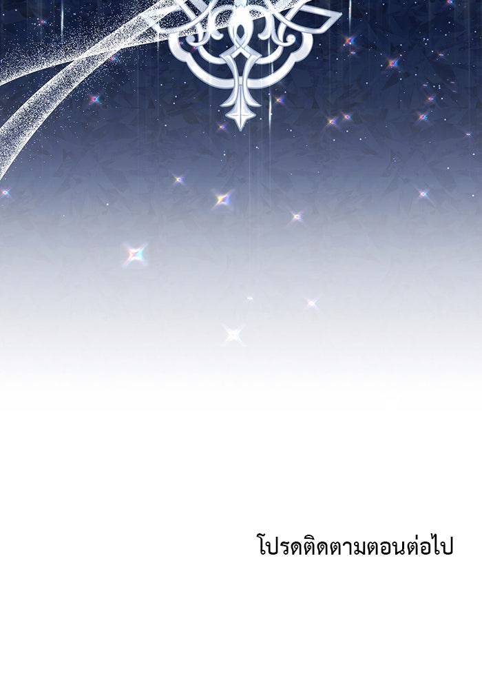 Villainess Streamer - หน้า 121
