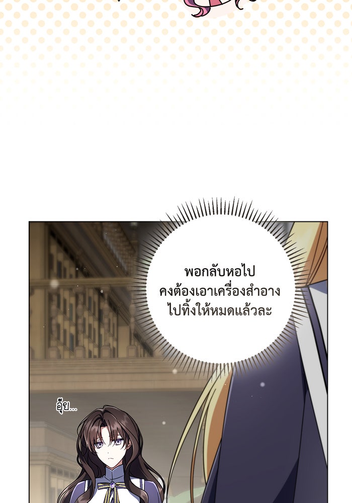 Villainess Streamer - หน้า 4