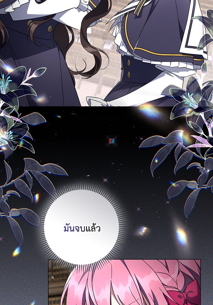 Villainess Streamer - หน้า 64