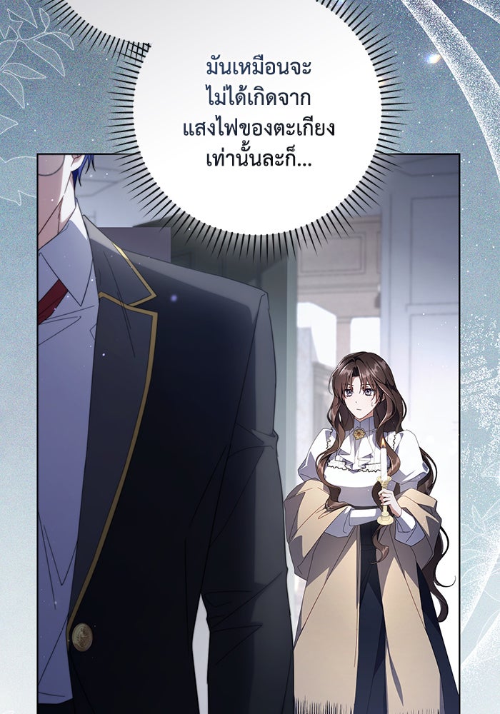 Villainess Streamer - หน้า 10