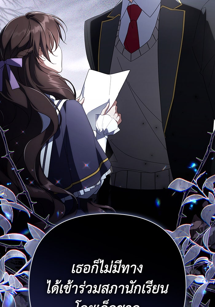 Villainess Streamer - หน้า 103