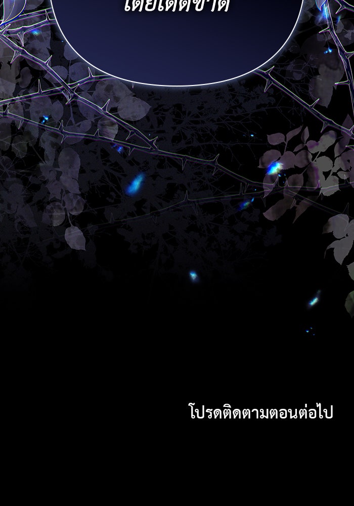 Villainess Streamer - หน้า 104