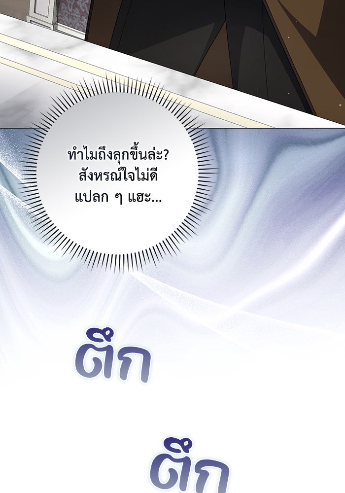 Villainess Streamer - หน้า 32
