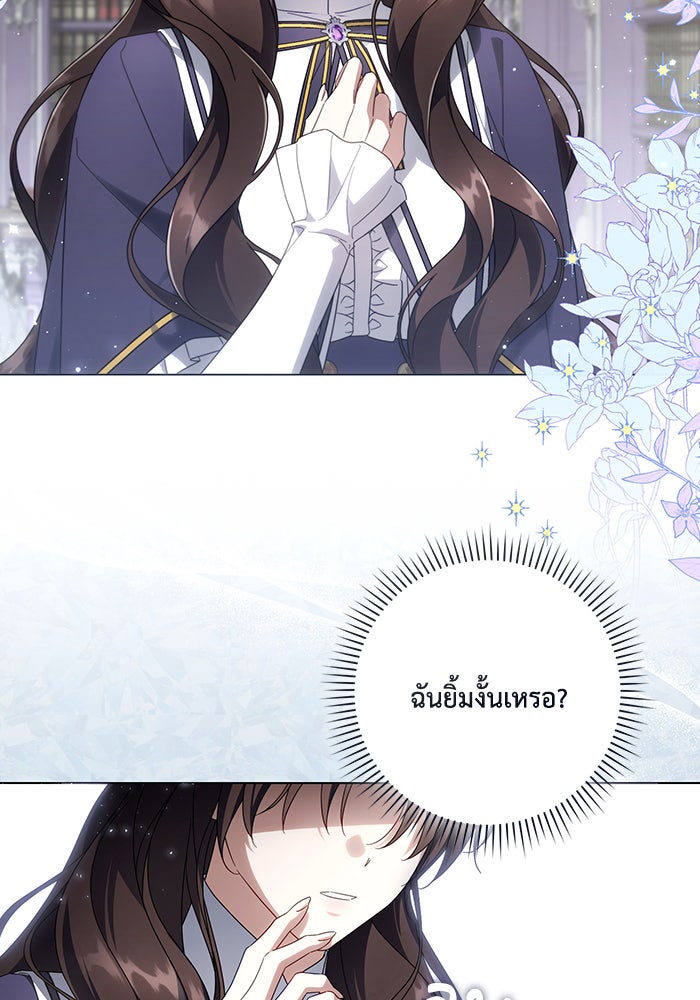 Villainess Streamer - หน้า 49