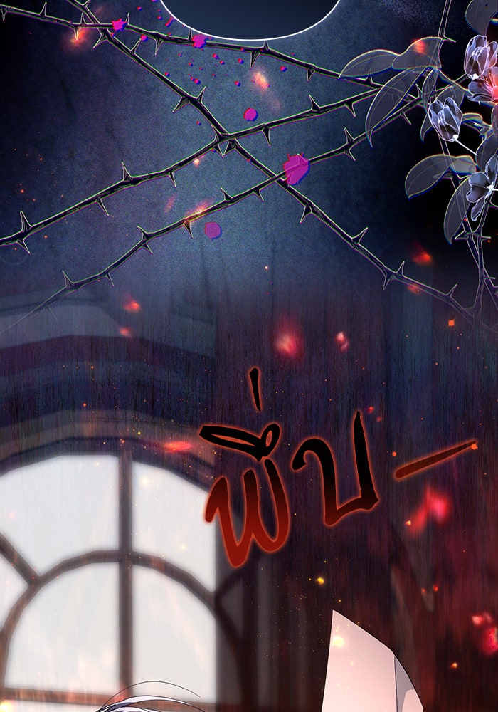 Villainess Streamer - หน้า 78