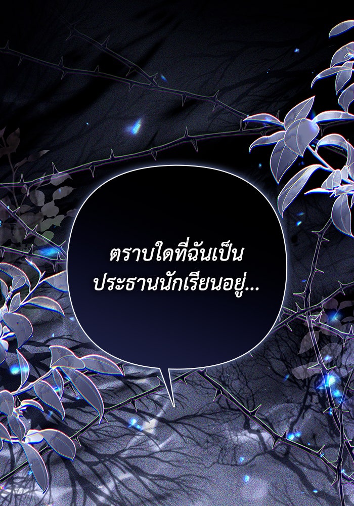 Villainess Streamer - หน้า 1