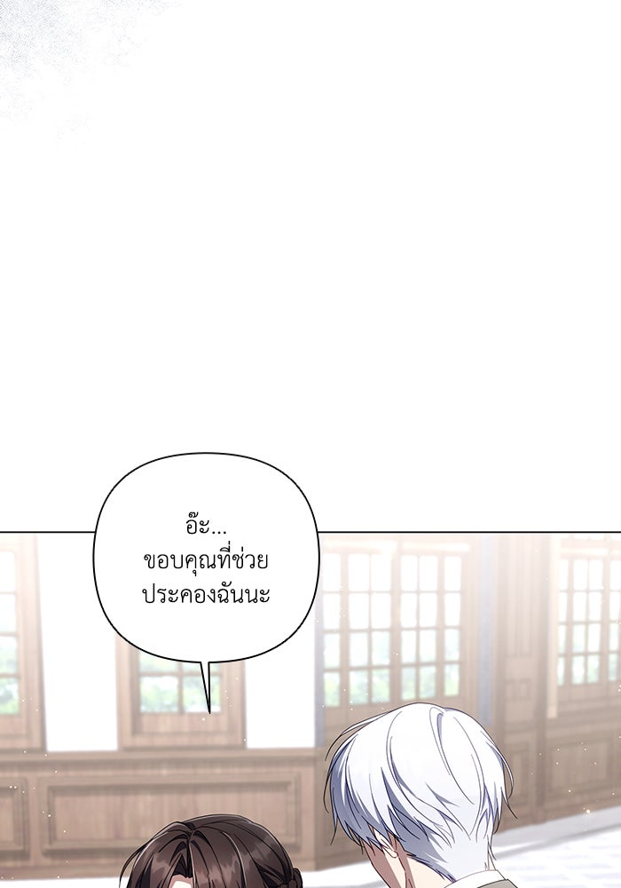Villainess Streamer - หน้า 102