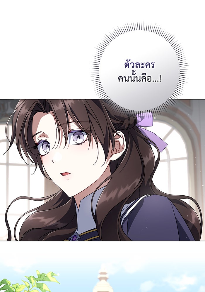 Villainess Streamer - หน้า 13
