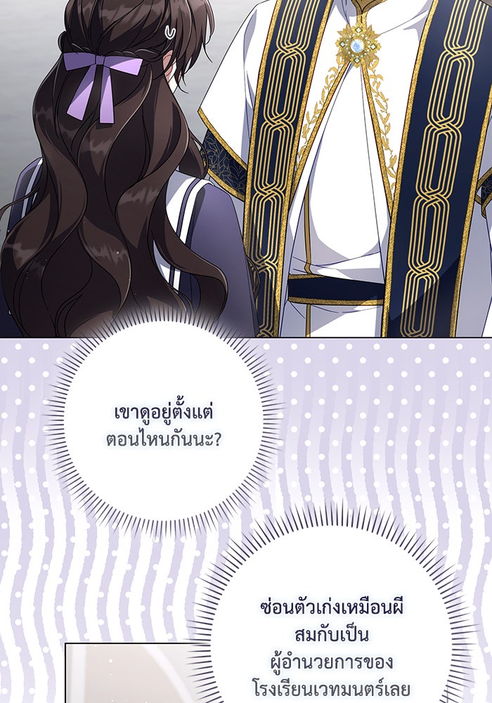 Villainess Streamer - หน้า 22