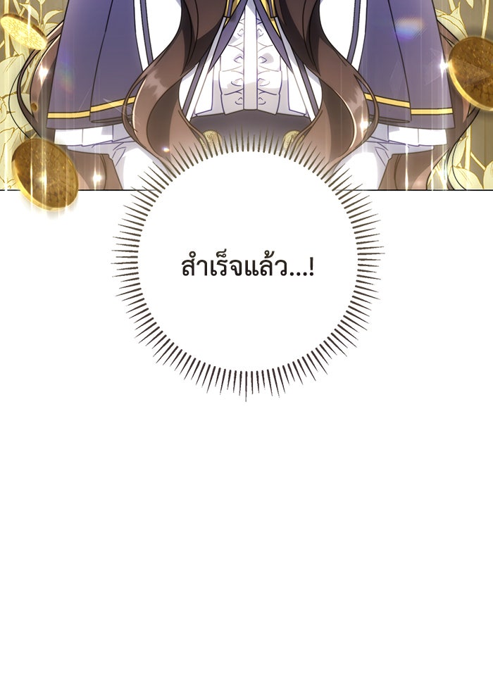 Villainess Streamer - หน้า 33