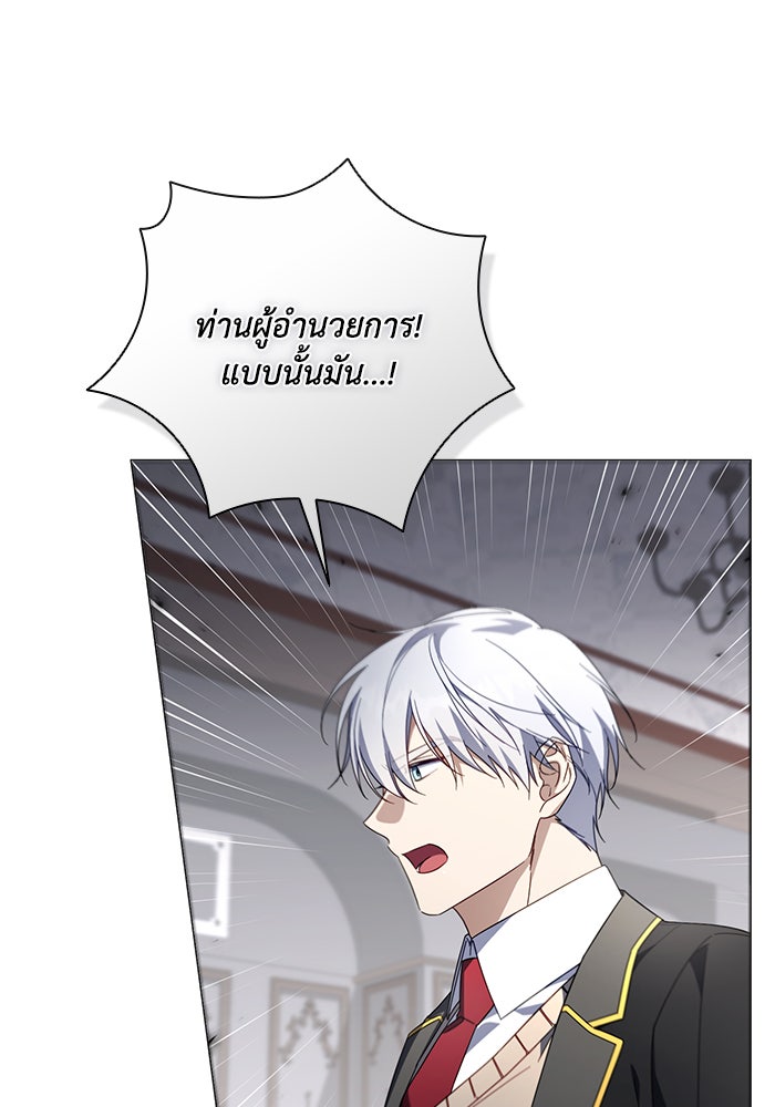 Villainess Streamer - หน้า 34