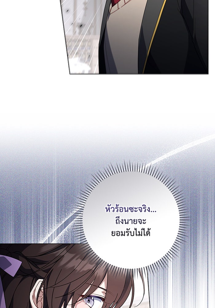 Villainess Streamer - หน้า 35