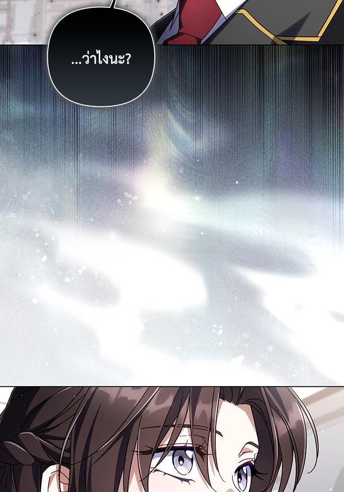 Villainess Streamer - หน้า 52