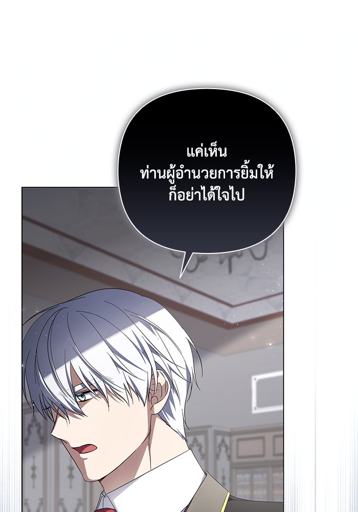Villainess Streamer - หน้า 65