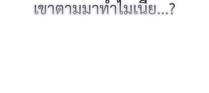 Villainess Streamer - หน้า 82