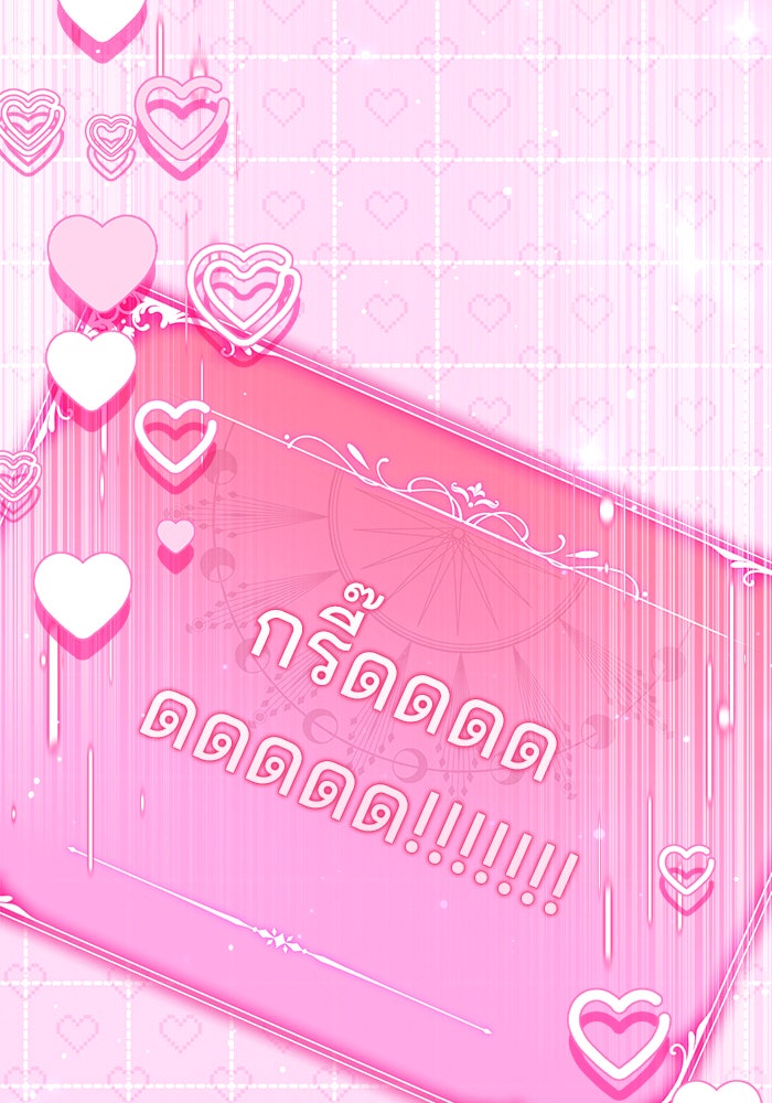 Villainess Streamer - หน้า 92