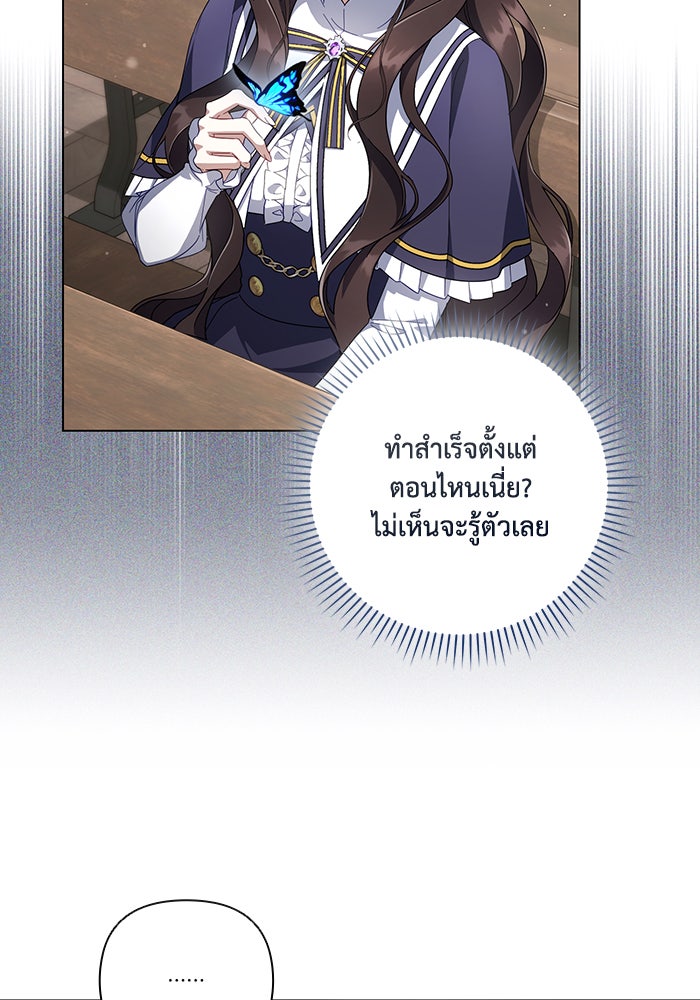 Villainess Streamer - หน้า 25