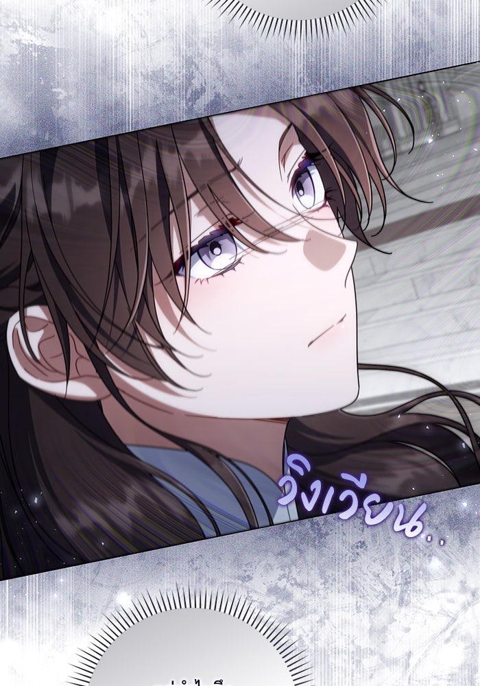 Villainess Streamer - หน้า 52